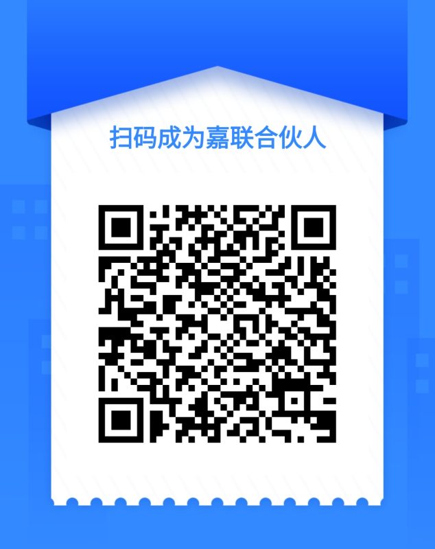 嘉联支付进件服务商免费开通-星极云博客