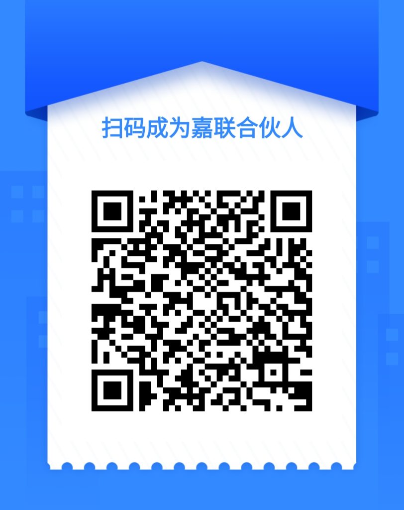 嘉联支付进件服务商免费开通-星极云博客