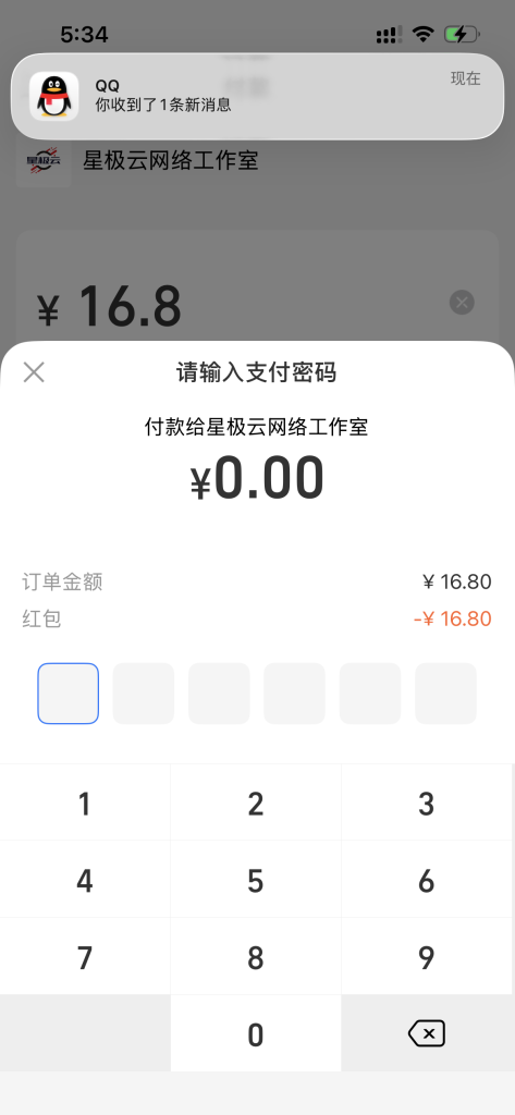 Image_1770802833332_224