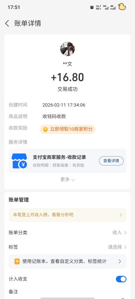 Screenshot_20260211_175129